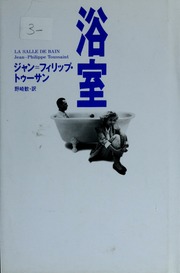 Cover of edition yokushitsu00tous