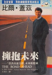 Cover of edition yongbaoweilaizix0000unse