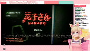 【HorrorGame】花子さんをお嫁にするMake Hanako my wife