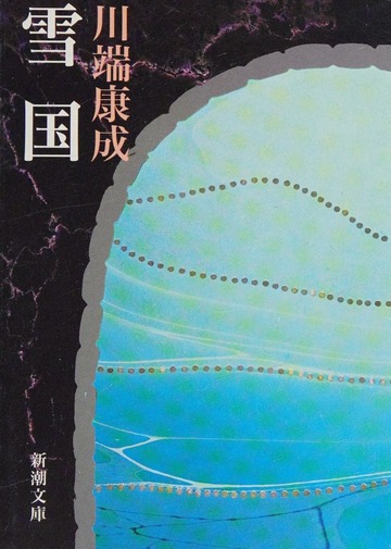 Yukiguni : Kawabata, Yasunari, 1899-1972