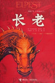 Cover of edition zhanglaoeldest0000paol