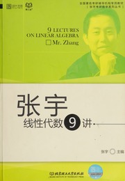 Cover of edition zhangyuxianxingd0000unse_y0z9