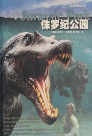 Cover of edition zhuluojigongyuan0000cric_m2h1