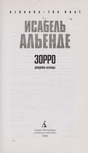 Cover of edition zorrorozhdeniele008800