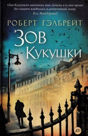 Cover of edition zovkukushkiroman00008800
